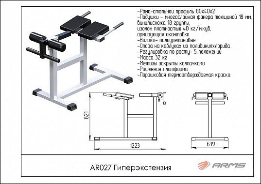 Как сделать римский стул